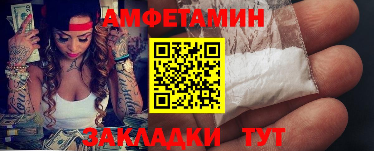 Amphetamine  АМФ 98%  Вход с VPN  Йошкар-Ола 
