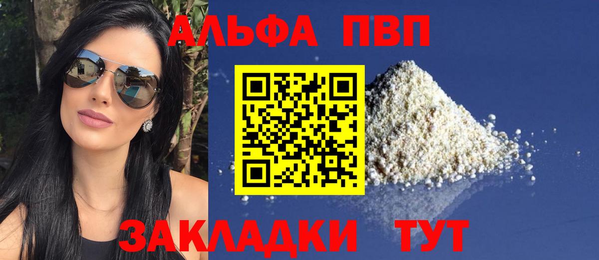Alpha PVP СК КРИС Йошкар-Ола
