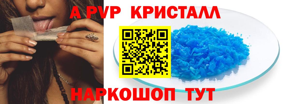 APVP мука  A-PVP мука  Йошкар-Ола  A PVP Crystall  купить   Вход с VPN 