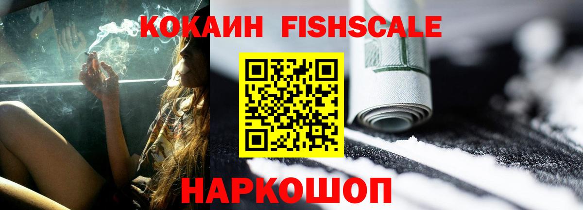 КОКАИН  COCAIN Боливия  Вход с VPN  Йошкар-Ола 
