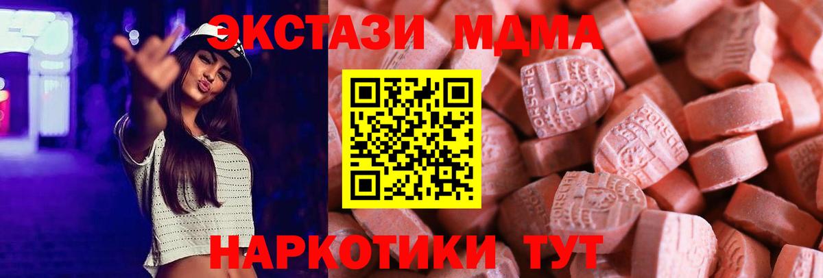 ЭКСТАЗИ таблы  Вход с VPN  Йошкар-Ола 