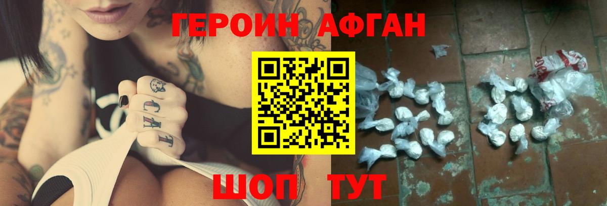 Героин  Вход с VPN  Йошкар-Ола  ГЕРОИН VHQ 