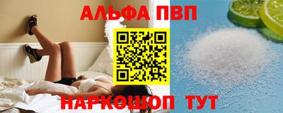ALPHA PVP Лесосибирск