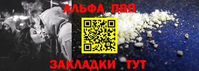 альфа пвп VHQ Малгобек