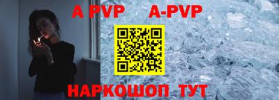 ALPHA PVP Лесосибирск