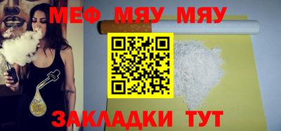 мяу мяу мука Ликино-Дулёво