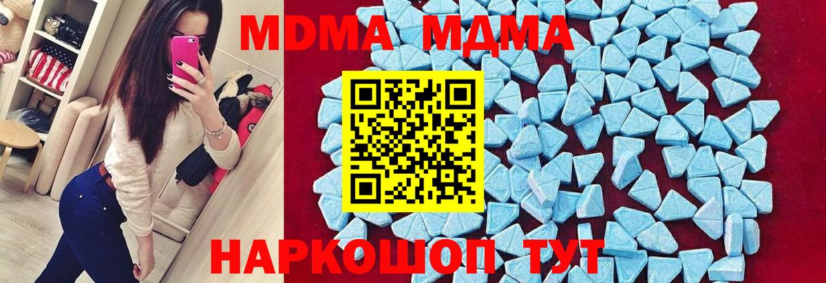 МДМА кристаллы Йошкар-Ола