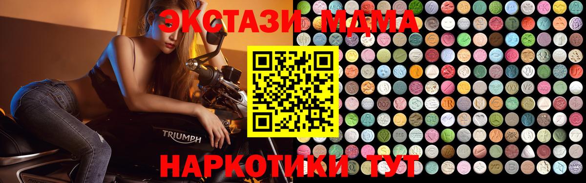 MDMA  MDMA Molly  Вход с VPN  МДМА crystal  Йошкар-Ола 