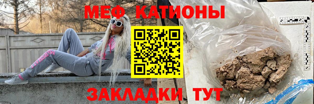 Меф мука Йошкар-Ола