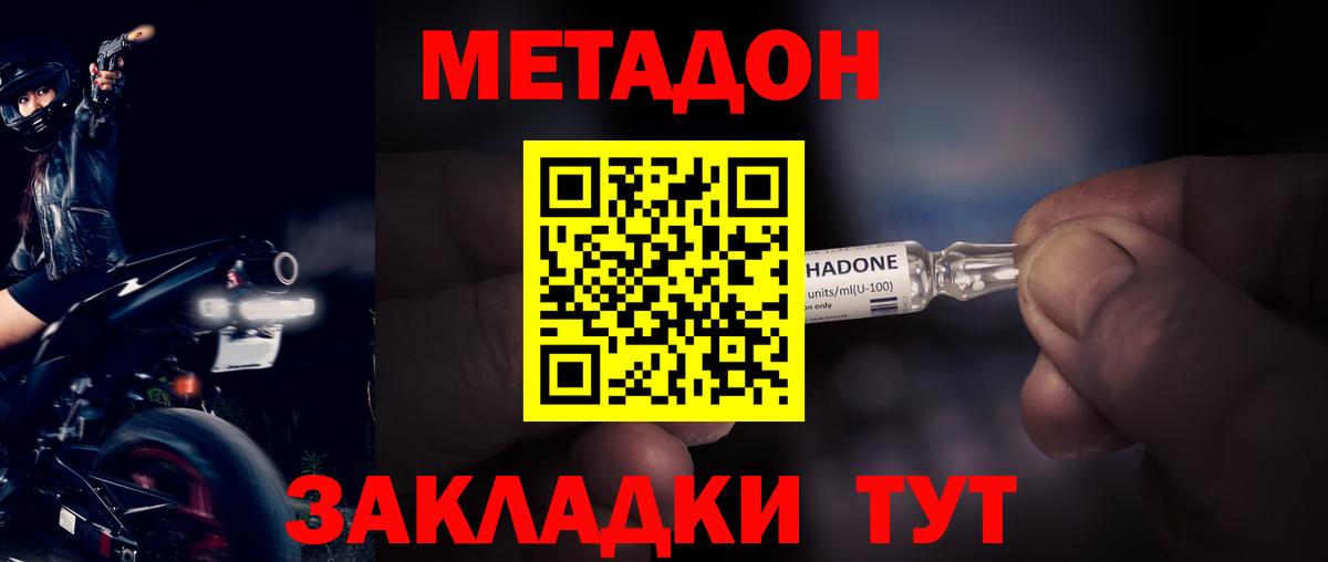 Метадон кристалл  Вход с VPN  Метадон кристалл  Йошкар-Ола 