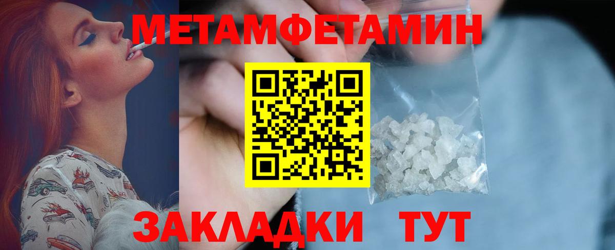 МЕТАМФЕТАМИН пудра Йошкар-Ола