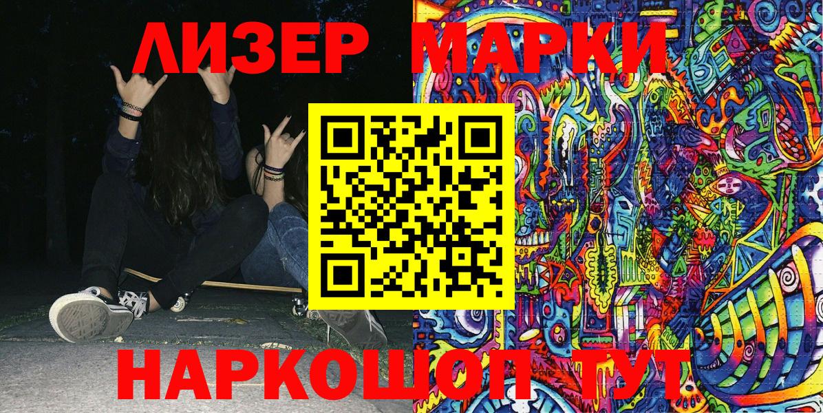 Марки NBOMe 1,8мг Йошкар-Ола