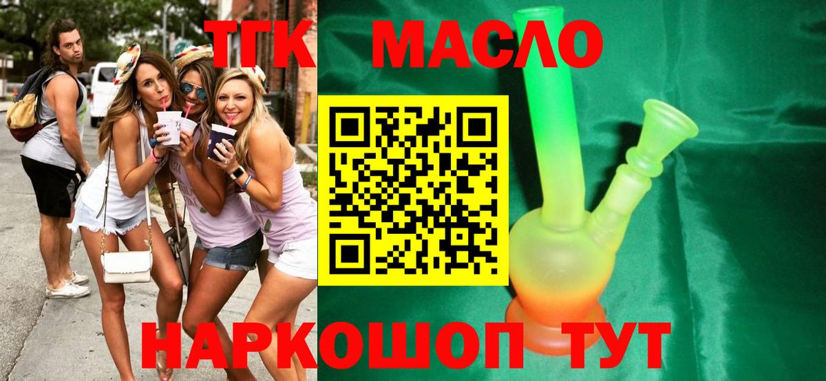 Йошкар-Ола  Дистиллят ТГК гашишное масло  Дистиллят ТГК гашишное масло  Вход с VPN 